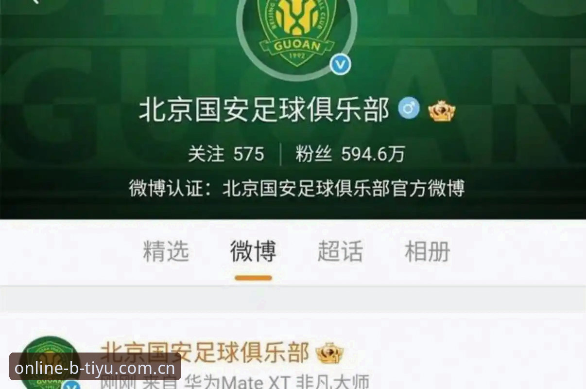 B体育怎么下载推荐 足球反腐案深度解读——从第三批禁足名单看中国足坛必备知识