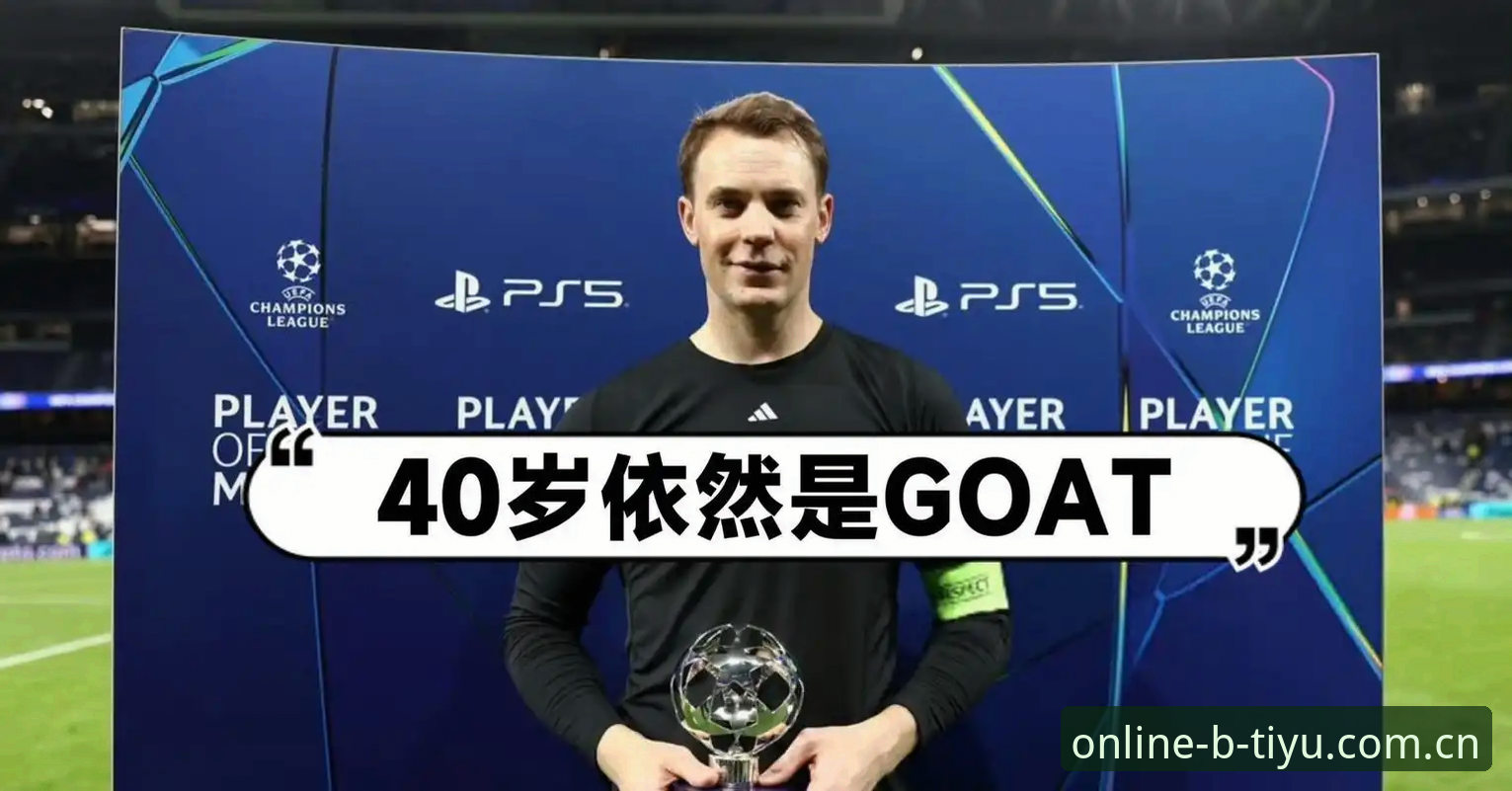 B体育官方版官方下载 德国队2026世界杯名单深度解析:诺伊尔回归与18岁新星卡尔入选